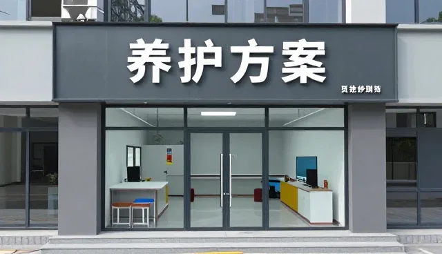 绿化养护中消杀项目的性能与适用条件分析